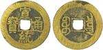 清代宣统通宝宝泉小平大样 上美品 QING: Xuan Tong, 1909-1911, AE cash (4.87g), Board of Revenue mint, Beijing, H-22.1