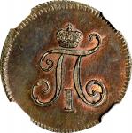 1797-EM年俄罗斯1波卢什卡铜币。(t) RUSSIA. Copper Polushka (1/4 Kopek) Novodel, 1797-EM. Uncertain Mint. Paul I.