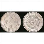 光绪三十四年（1908年）北洋造光绪元宝库平七钱二分银币