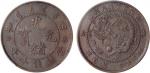 清山东光绪元宝当制钱十文铜币一枚，梅花心版，山东铜圆名誉品种，PCGS AU53