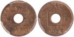 1863年香港一千铜币， PCGS MS63RB