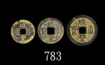 清朝「咸丰重宝」当十，宝泉(满文出头宝)、宝苏、宝云，三枚评级品Qing Dynasty Brass "Xian Feng Zhong Bao" 10 Cash, 3 diff issues. SOL