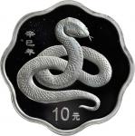 2001年辛巳(蛇)年生肖纪念银币1盎司梅花形 PCGS Proof 69