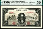 1949年第一版人民币伍仟圆，三拖与工厂图，开门原票，PMG 50