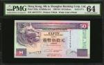 1993-94年香港上海汇丰银行伍拾圆。全同号。HONG KONG. Hong Kong & Shanghai Banking Corp. 50 Dollars, 1993-94. P-202a. S