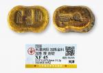 民国”天津庆阳 加炼金料 加炼 厚“金锭一枚，GBCA XF45，1610011052，重31.2g