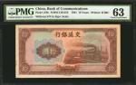 民国三十年交通银行拾圆。CHINA--REPUBLIC. Bank of Communications. 10 Yuan, 1941. P-159c. PMG Choice Uncirculated 