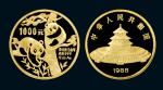 1988年中国人民银行发行熊猫纪念金币