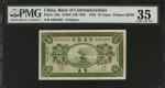民国十四年交通银行一角。CHINA--REPUBLIC. Bank of Communications. 10 Cents, 1925. P-138c. PMG Choice Very Fine 35