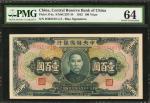 民国三十一年中央储备银行壹佰圆。(t) CHINA--PUPPET BANKS. Central Reserve Bank of China. 100 Yuan, 1942. P-J14a. PMG 