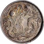 宣统三年大清银币壹角 PCGS AU 55 CHINA. 10 Cents, Year 3 (1911)