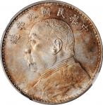 袁世凯像民国九年壹圆中发 NGC MS 61 CHINA. Dollar, Year 9 (1920)