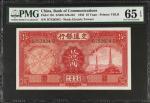民国二十四年交通银行拾圆。CHINA--REPUBLIC. Bank of Communications. 10 Yuan, 1935. P-155. PMG Gem Uncirculated 65 