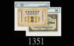 1902年横滨正金银行拾圆，牛庄，罕品1902 The Yokohama Specie Bank, Ltd. $10, s/n 441394, Newchwang. Extremely rare. P