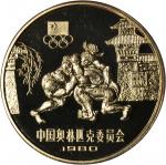 1980年中国奥林匹克委员会纪念铜币18克古代角力(厚)等八枚 NGC PF 69