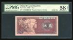 1980年中国人民银行第四版人民币伍角，幸运号G8X2222222，PMG 58EPQ. Peoples Bank of China, 5 jiao, 1980, solid serial numbe