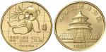 1989年1/2盎司50元熊猫纪念金币 近未流通