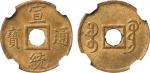宣统通宝机制方孔铜币一枚, 宝广局, NGC MS62