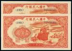 1949年第一版人民币壹佰圆“轮船”二枚