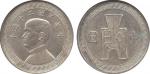 COINS. CHINA - REPUBLIC, GENERAL ISSUES. Sun Yat-Sen: Silver ½-Dollar, Year 25, 1936 (Kann 633; L&M 