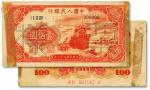 第一版人民币“红轮船”壹佰圆票样