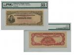 1944年菲律賓中央銀行100比索，PMG AU55EPQ
