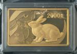 2011年中国兔年生肖5盎司方型纪念金币一枚，发行量：118枚，带证书、盒