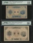 1915及1916年台湾银行大正改造券1、10元一组两枚，编号760533 [48] and 738663 [6]，分别PMG 53及30（2）。Bank of Taiwan, a pair of 1
