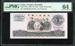 1965年中国人民银行第三版人民币拾圆连号一对，编号 II IX II 1651084-8