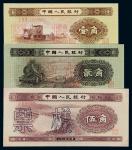 1953年第二版人民币样票壹角、贰角、伍角各一枚，全新