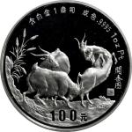 1991年辛未(羊)年生肖纪念铂币1盎司 PCGS PR 69 CHINA. Platinum 100 Yuan, 1991. Lunar Series; Year of the Goat