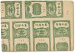 民国三十一年（1942年）冀南银行贰拾伍圆正面试印样票一枚，未裁切，八成新