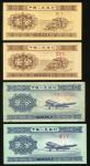 People s Bank of China, 2nd and 3rd series renminbi, 1953 and 1960, 2nd series 1 fen (2), 2 fen (2),