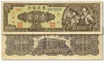 民国三十七年（1948年）东北银行地方流通券工农图壹仟圆，绿色底纹版，圆体号码，纸张硬挺白净，八成新