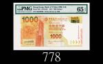 2013年中国银行一仟圆，DR599999号2013 Bank of China $1000, s/n DR599999. PMG EPQ65