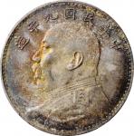 袁世凯像民国九年壹圆粗发 PCGS MS 63 CHINA. Dollar, Year 9 (1920)