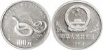 1989年蛇年100元1盎司铂金纪念币