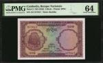 CAMBODIA. Banque Nationale. 5 Riels, ND (1955). P-2. PMG Choice Uncirculated 64.