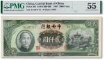 民国三十六年（1947年）中央银行贰仟圆牌坊一枚，PMG 55