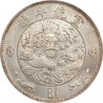 宣统年造大清银币壹圆 PCGS MS 64 CHINA. Silver Dollar Pattern, ND (1910). Tientsin Mint. Hsuan-tung (Xuantong [