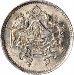 龙凤民国15年壹角 PCGS MS 63 CHINA. 10 Cents, Year 15 (1926)