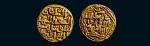 古代丝绸之路德里苏丹金币