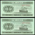 People’s Bank of China, 2nd series renminbi, consecutive pair of 5 fen, 1953, with Arabic serial num