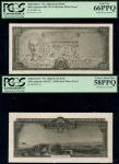 Bank of Afghanistan, obverse and reverse archival photographs for a 1000 afghanis, SH1327 (1948), se