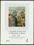  Macao  Stamp  1969 Macau Holy House of Mercy - Santa Casa da Misericoridia de Macau un-issued Souve