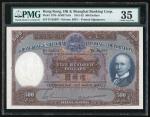 1947年香港汇丰银行500元，编号D132,097，PMG 35