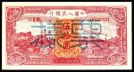 1949年第一版人民币伍拾圆，红火车大桥图，十二珍之一，双张样本，正反面各一枚，不对号，九五品