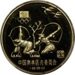 1980年中国奥林匹克委员会纪念铜币12克古代射艺(厚) PCGS Proof 69 CHINA. Brass Yuan Piefort, 1980. Olympic Series, Archery.