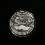 1999年澳门回归祖国(第3组)纪念银币1盎司 完未流通