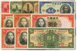 中央银行纸币共10种不同